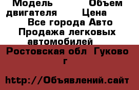  › Модель ­ Fiat › Объем двигателя ­ 2 › Цена ­ 1 000 - Все города Авто » Продажа легковых автомобилей   . Ростовская обл.,Гуково г.